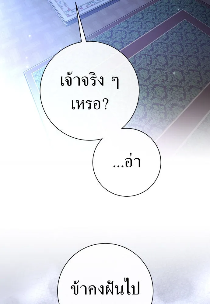 ชิงชีวิตพลิกลิขิตชะตา ตอนที่ 210. ออกไปนอกกรงนกกันเถอะ(1) รูปที่ 37