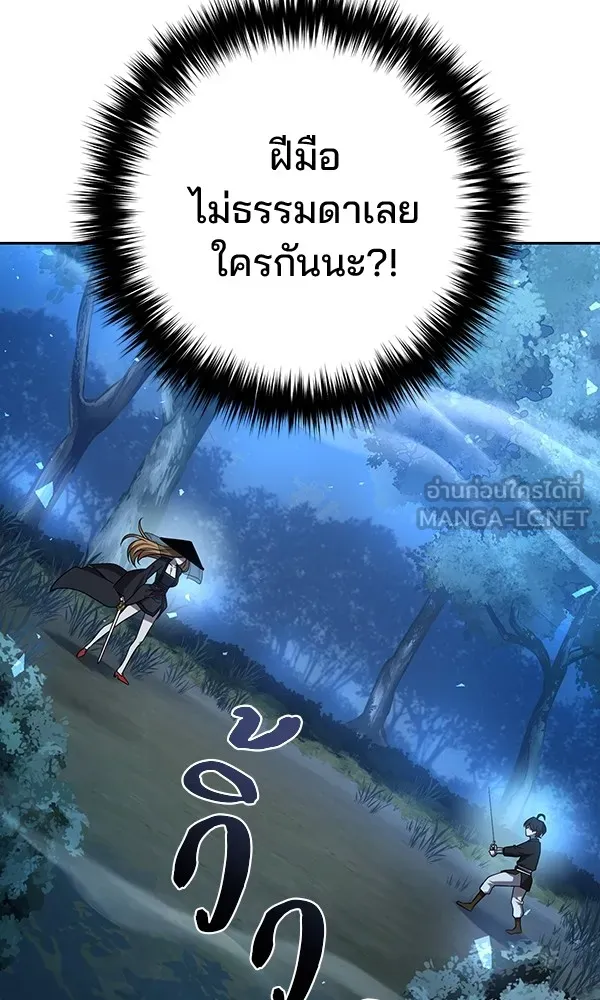 พอแล้วขันที อยากมีเจ้าโลก ตอนที่ 18 รูปที่ 51