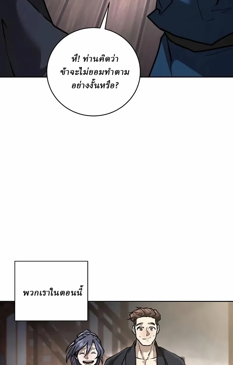 Reborn on the Demonic Cult Battlefield ยอดอ_จฉร_ยะผ_หวนค_น ตอนที่ ตอนที่ 14 รูปที่ 76