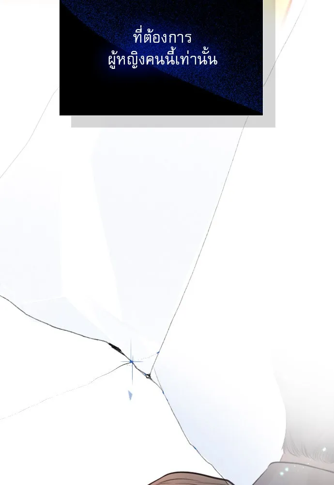 ถ้าไม่ร้อง ก็จงอ้อนวอนซะ ตอนที่ 34 รูปที่ 20