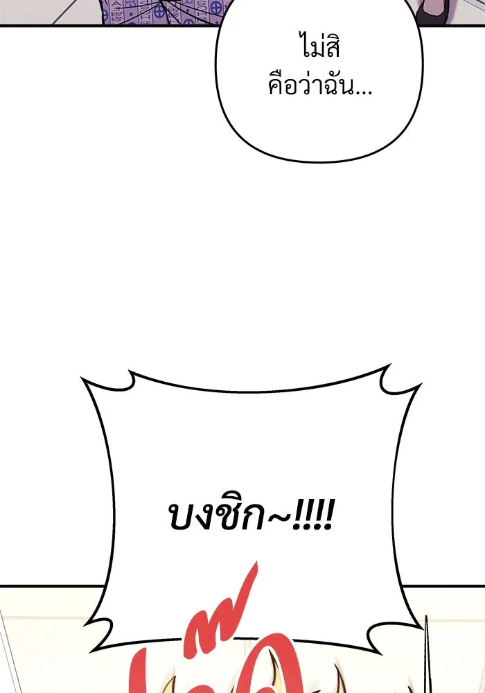 สัปดาห์นี้งดอัปตอนใหม่ ตอนที่ 93 รูปที่ 26