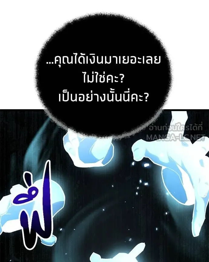 โทษที พื้นที่นี้ ตอนที่ 72 รูปที่ 31