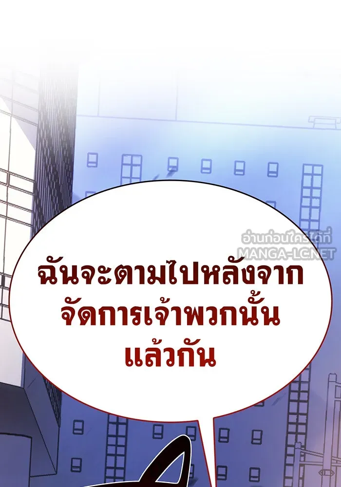 เกิดใหม่พร้อมพลังแห่งราชัน ตอนที่ 4 รูปที่ 132