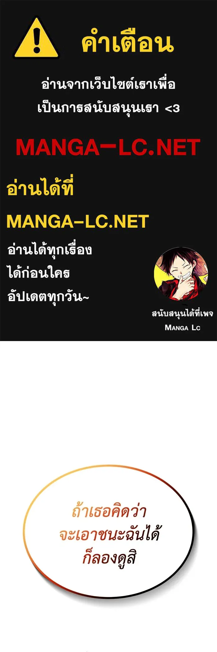 ชีวิตพลิกผันของลอร์ดผู้เกียจคร้าน ตอนที่ 68 สิ่งที่ไม่มีวันเปลี่ยนแปลง รูปที่ 1