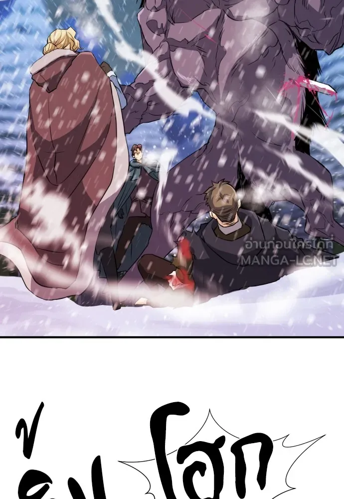 ยอดสถาปนิกผู้พิทักษ์อาณาจักร ตอนที่ 33 รูปที่ 78