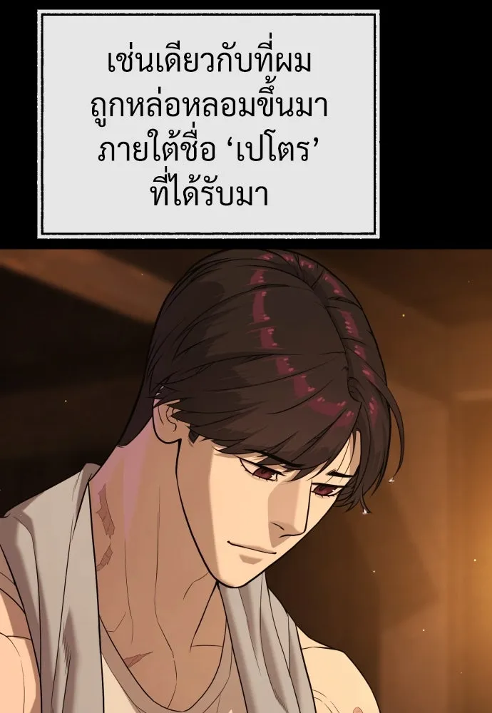 นักฆ่าย้อนวัย ตอนที่ 89 รูปที่ 236
