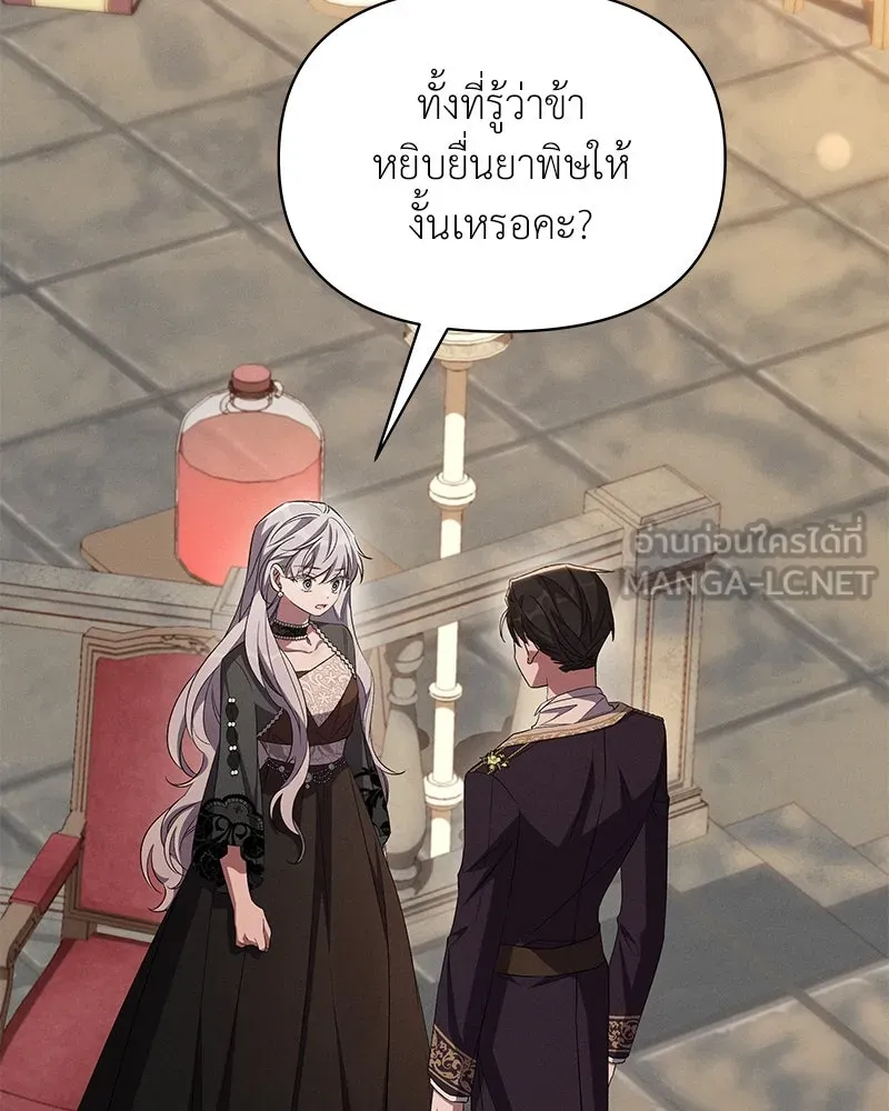 โอ้ ศัตรูที่รัก ตอนที่ 70 รูปที่ 3