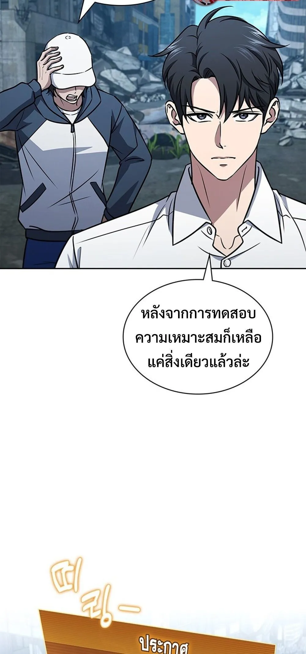 How to Survive Restructuring ว_ธ_เอาต_วรอดจากการปร_บโครงสร_าง ตอนที่ ตอนที่ 51 รูปที่ 83