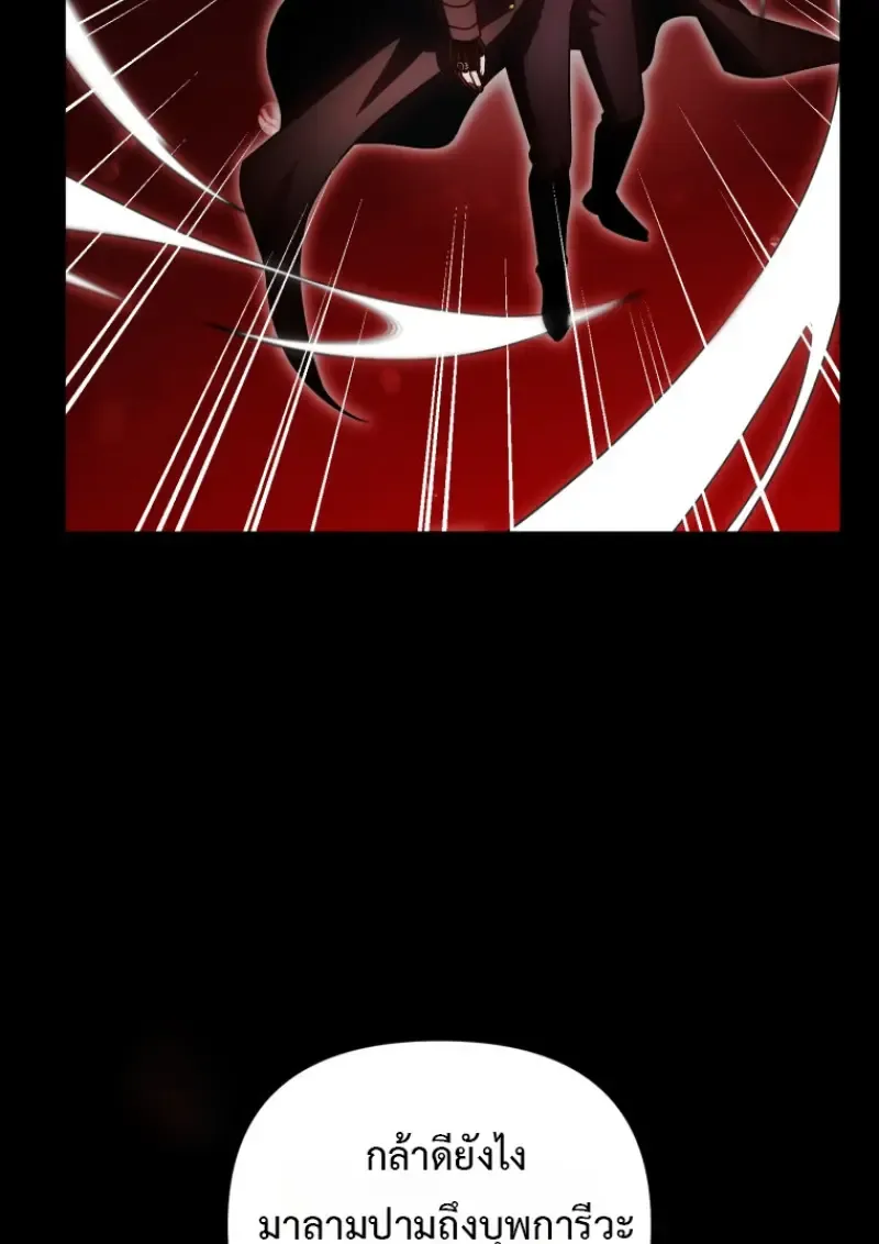 Player Who Returned 10_000 Years Later เพลเยอร_ผ_กล_บมาในรอบหม_นป_ ตอนที่ ตอนที่ 137 รูปที่ 47