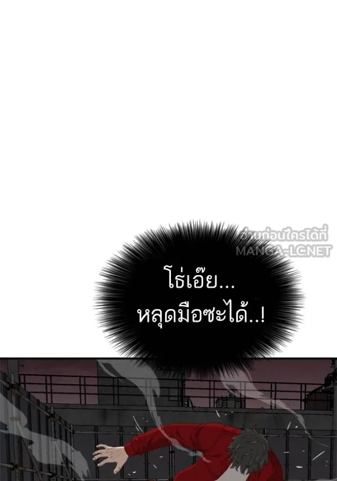 BAD GUY ตอนที่ 240 รูปที่ 84