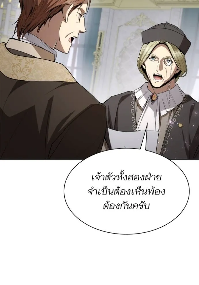 ชาตินี้น้องขอเป็นราช ตอนที่ 122 รูปที่ 35