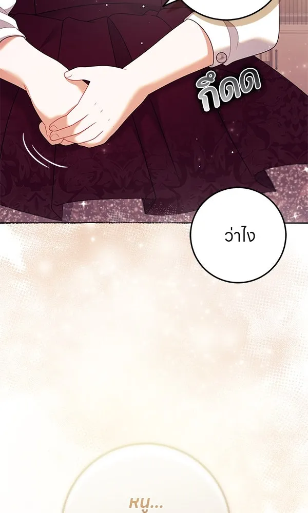 ครอบครัวผิดแผน ตอนที่ 16 รูปที่ 95