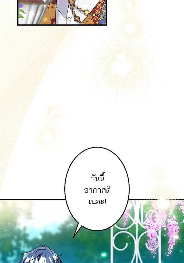 คุณหนูย้อนเวลามาเป็นอัศวิน ตอนที่ 34 รูปที่ 23