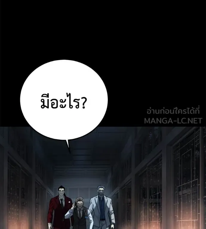 มัจจุราช ตอนที่ 12 รูปที่ 7