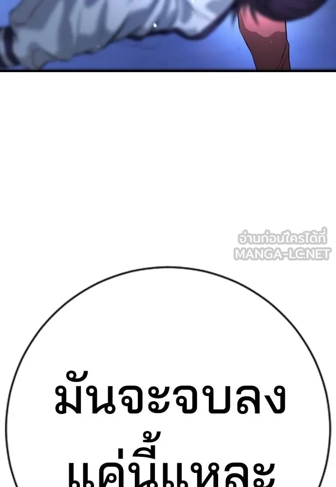 คูเซรา ตอนที่ 18 รูปที่ 127