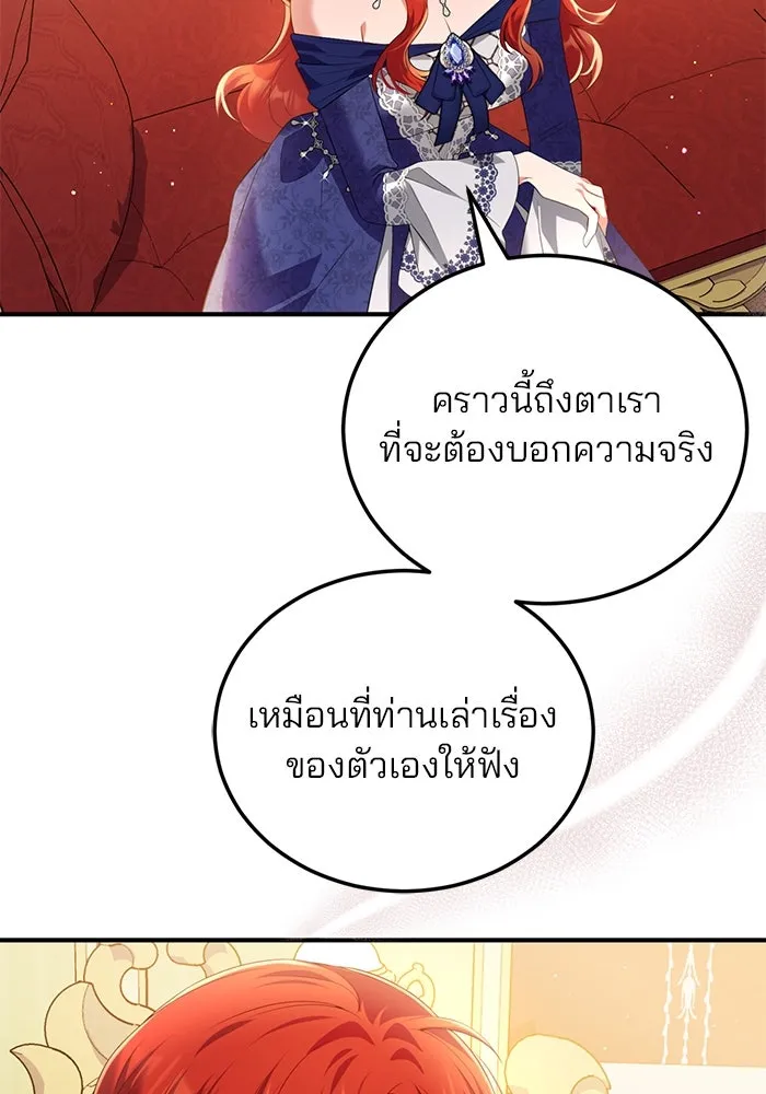 แผนหย่าสามีทรราช ตอนที่ 55 รูปที่ 46