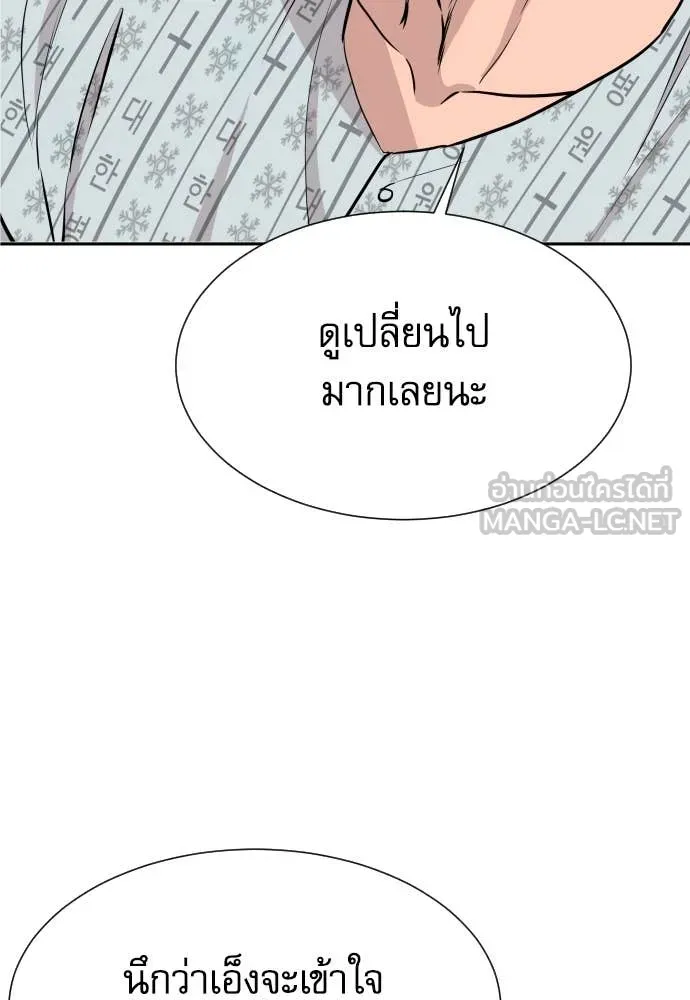 หลานอัจฉริยะ ตอนที่ 47 รูปที่ 80