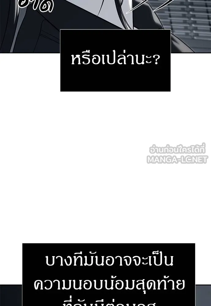 Undercover Chaebol ตอนที่ 82 รูปที่ 117