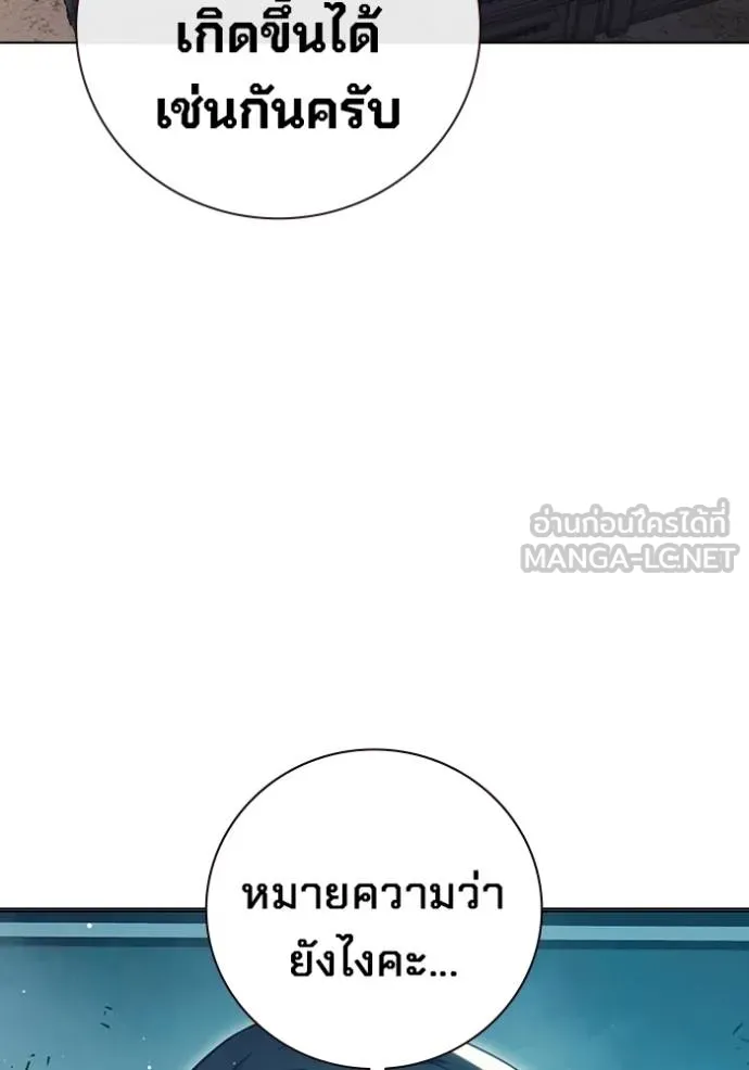 เยาวชนคนคุก ตอนที่ 47 รูปที่ 170