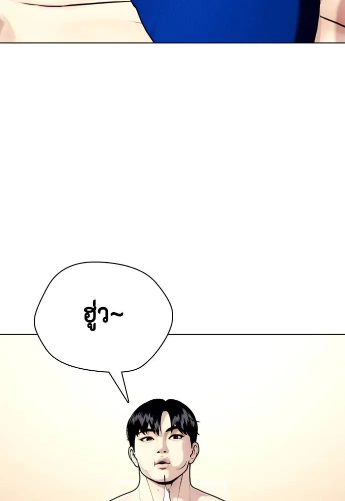 หมาหัวเน่า ตอนที่ 102 รูปที่ 88