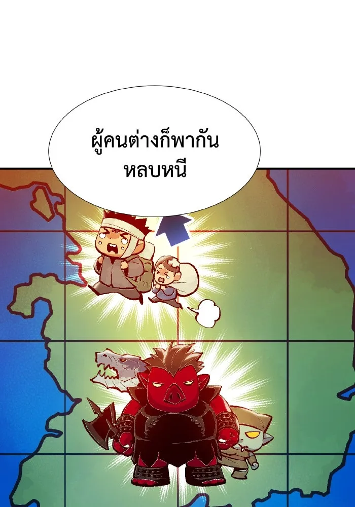 The Lone Necromancer ตอนที่ 84 รูปที่ 100