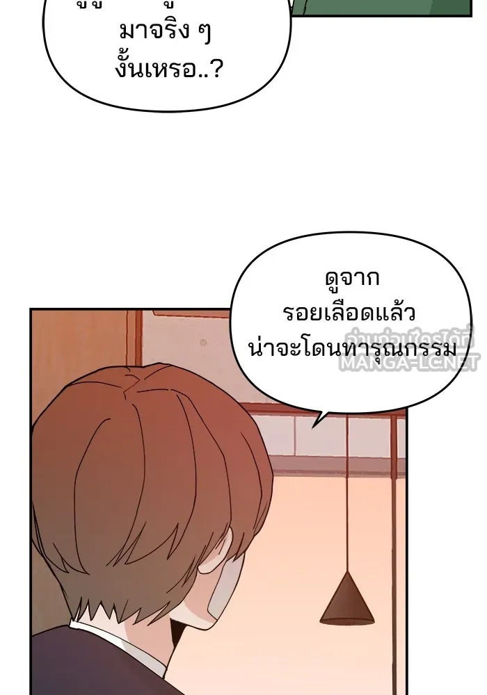 ห้องเรียนสาวแสบ ตอนที่ 38 รูปที่ 12