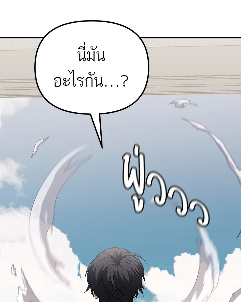 โทษที พื้นที่นี้ห้ามออก ตอนที่ 3 รูปที่ 82