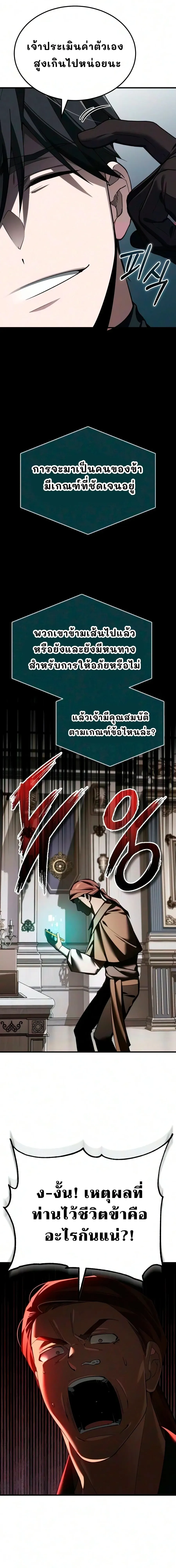 The Heavenly Demon Can_t Live a Normal Life มารสวรรค_จะม_ช_ว_ตธรรมดาไม_ได_หรอก ตอนที่ ตอนที่ 203 รูปที่ 25