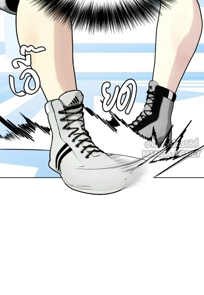 หมาหัวเน่า ตอนที่ 156 รูปที่ 82