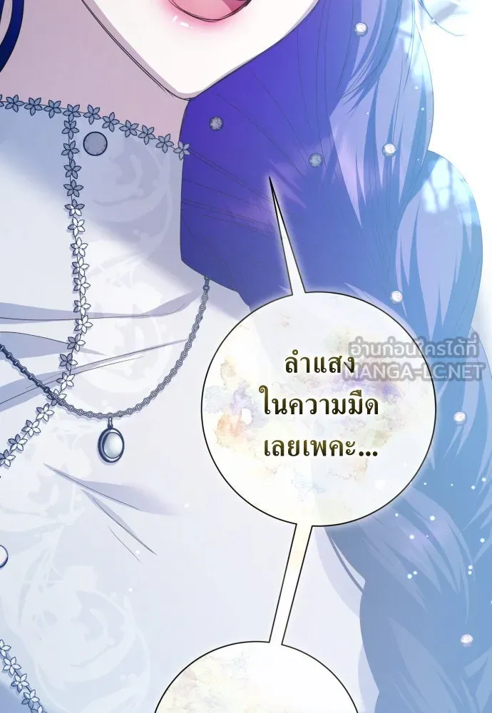 ชิงชีวิตพลิกลิขิตชะตา ตอนที่ 174. ใจที่หนักแน่น รูปที่ 84