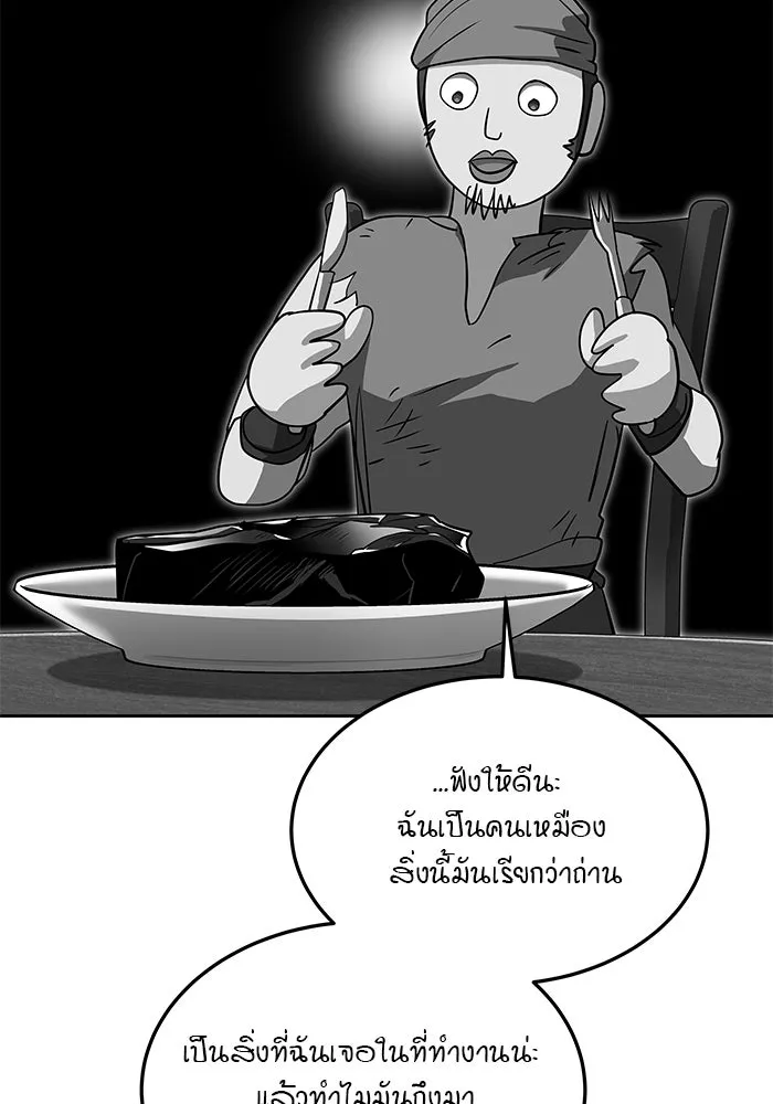 ครัวจอมเวท ตอนที่ 44 รูปที่ 79