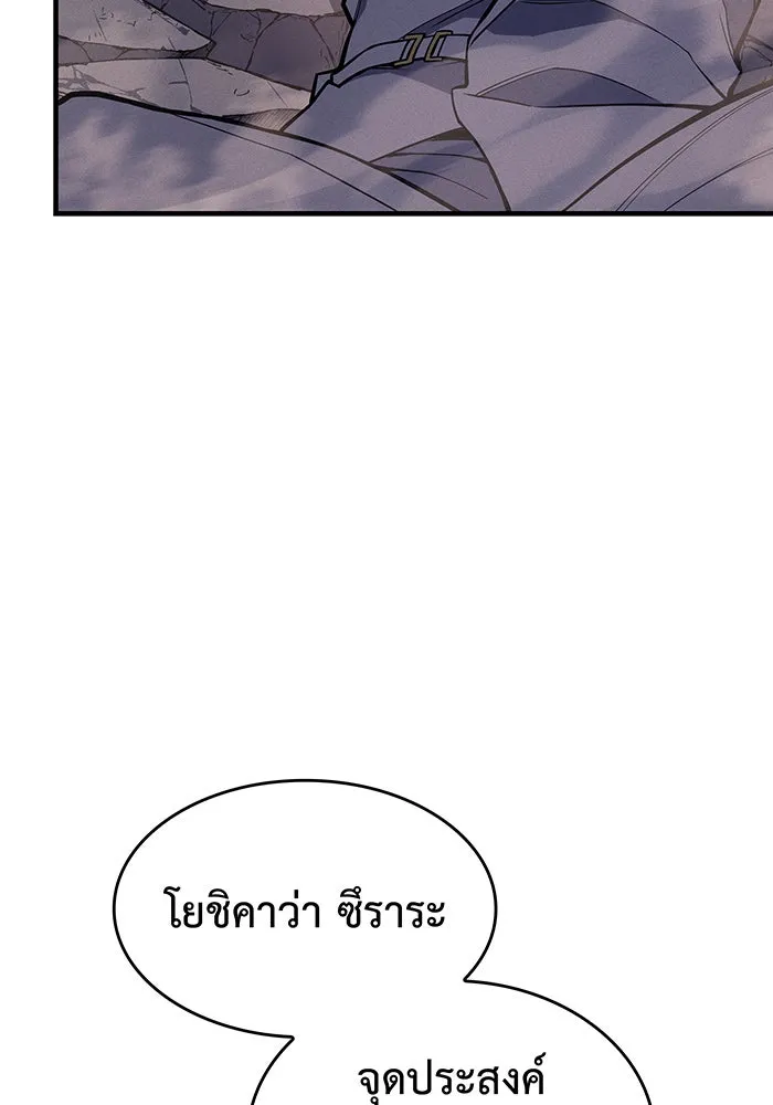 เกิดใหม่พร้อมพลังแห่งราชัน ตอนที่ 67 รูปที่ 143