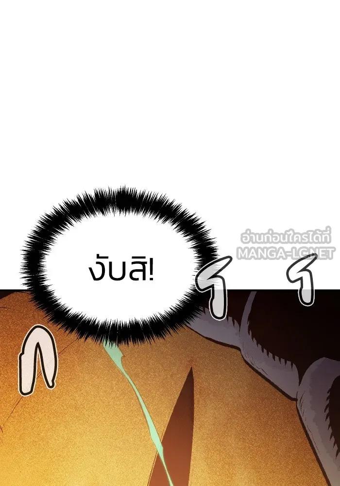 The Lone Necromancer ตอนที่ 82 รูปที่ 66