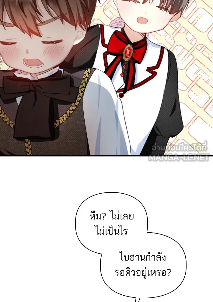 บุตรสาวของดยุกปีศาจ ตอนที่ 32 รูปที่ 51
