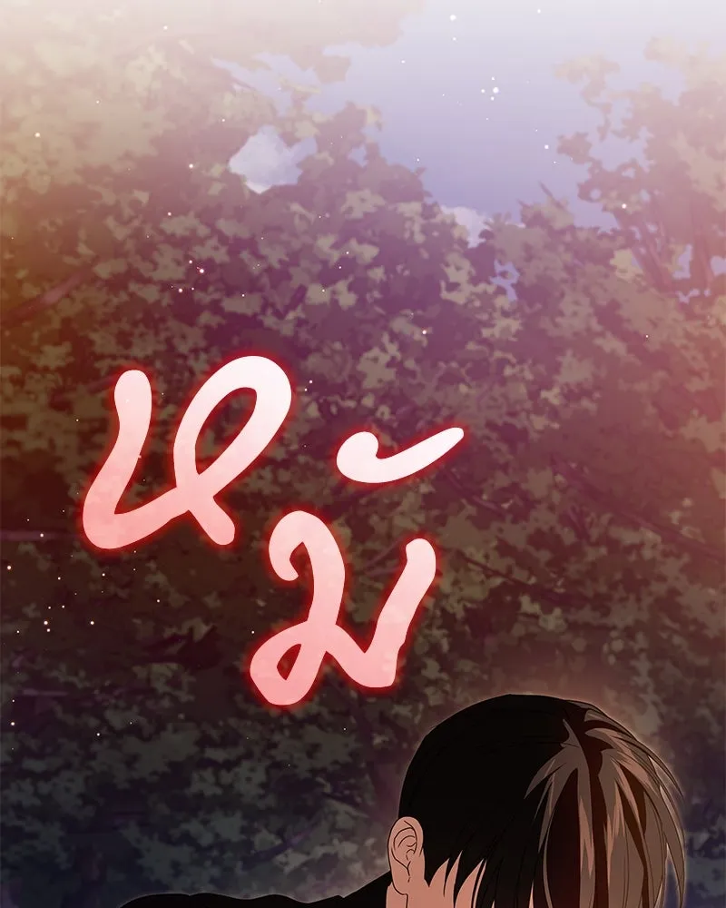 กำราบรักร้ายนายจอมพยศ ตอนที่ 38 รูปที่ 11