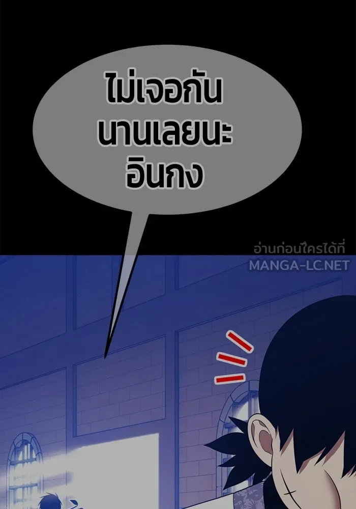 +99 ท่อนไม้พร้อมบวก ตอนที่ 42 ผู้เข้าชิง (2) รูปที่ 285