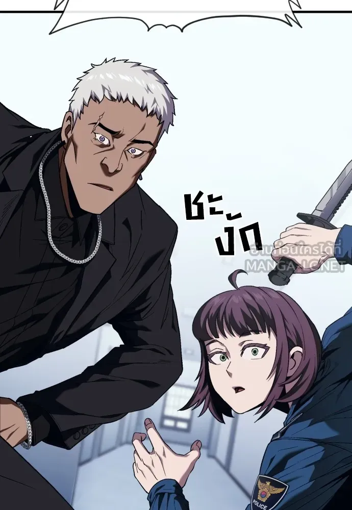 สนิมเชือดเลือดสาด ตอนที่ 16 รูปที่ 165