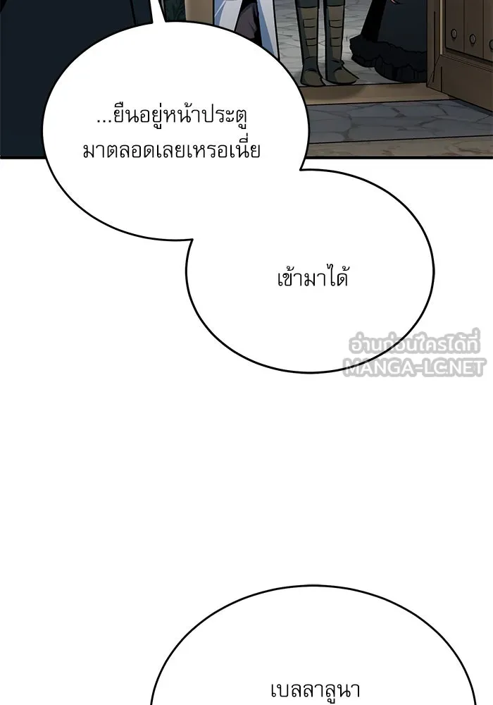 ศาสตราจารย์จำเป็นแห่งอะคาเดมี ตอนที่ 117 รูปที่ 108