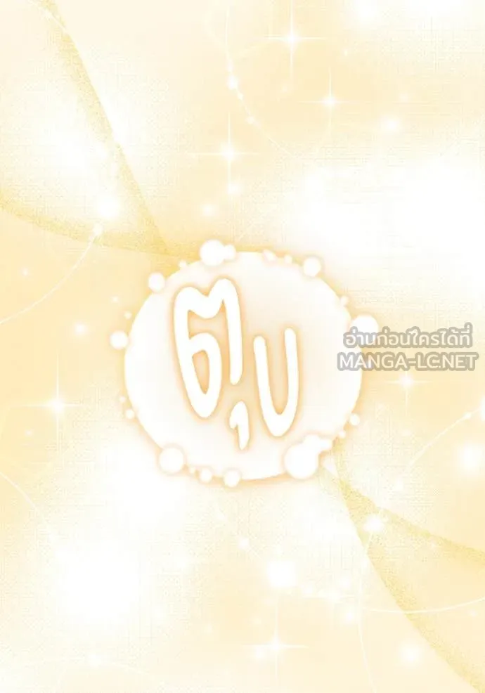 ป๊ะป๋าขา หนูลาแล้ว ตอนที่ 24 รูปที่ 27