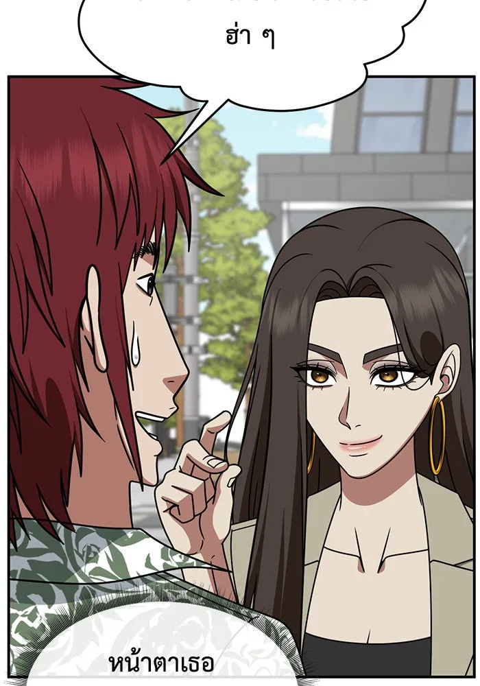 ช่วยเปลี่ยนฉันที ตอนที่ 259. ซีซัน 2 รูปที่ 68