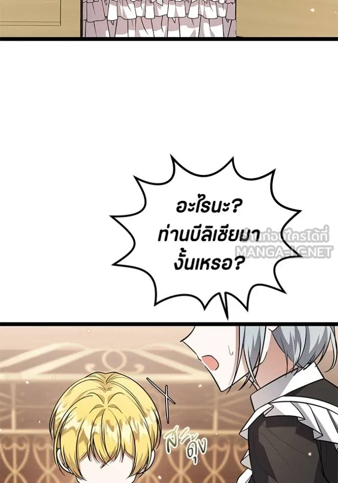 ป๊ะป๋าขา หนูลาแล้ว ตอนที่ 21 รูปที่ 26