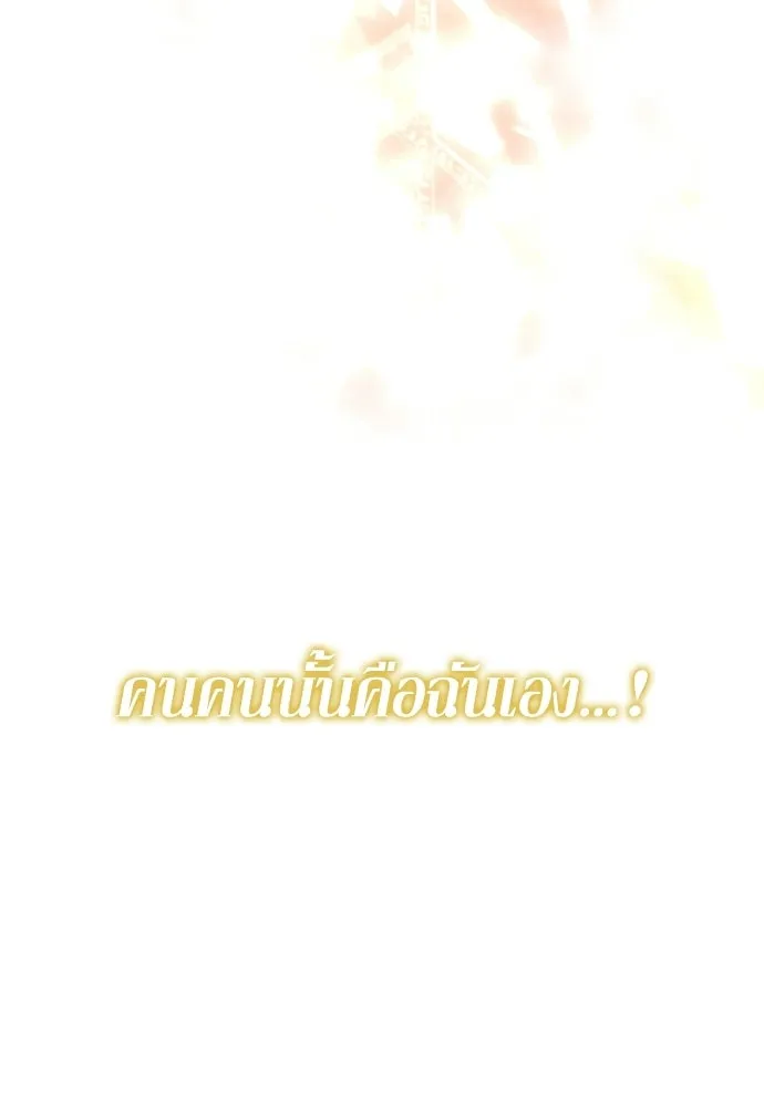 เลดี้มินต์ ตอนที่ 114 รูปที่ 88