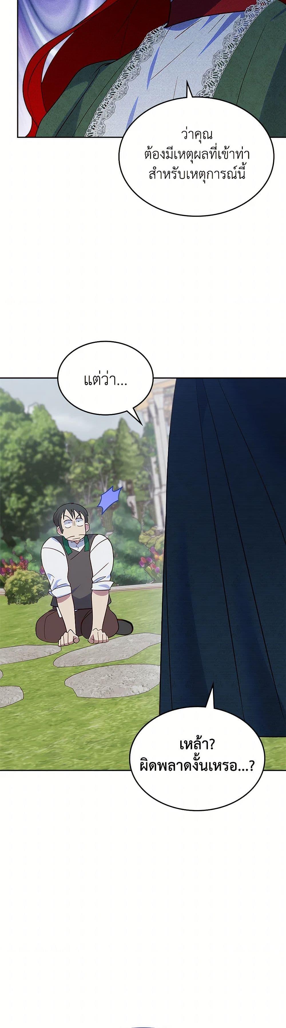 Manga-lc-com อ่านมังงะ อ่านการ์ตูน ออนไลน์ ฟรี The End of This Fairytale Is a Drama ตอนที่ 1 2 3 4 5 6 7 8 9 10 11 12 13 14 ฟรี ไม่มีโฆษณา Manga-lc - อ่าน มังงะ อ่าน การ์ตูน ออนไลน์ อ่านมังงะ ฟรี