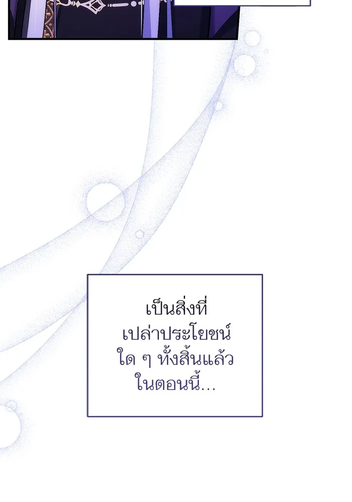 แด่ตัวละครโปรดที่ถูกทิ้ง ตอนที่ 47 รูปที่ 11