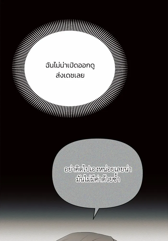 แอชสตาร์ต ตอนที่ 4 รูปที่ 26