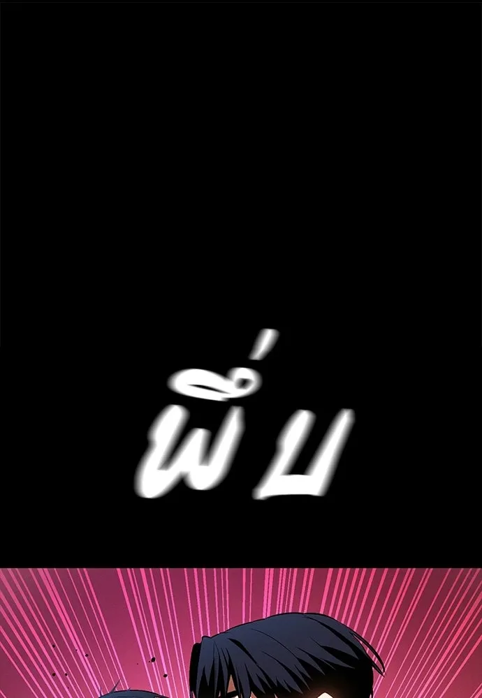 มือสังหารพันธุ์อมตะ ตอนที่ 56 รูปที่ 29