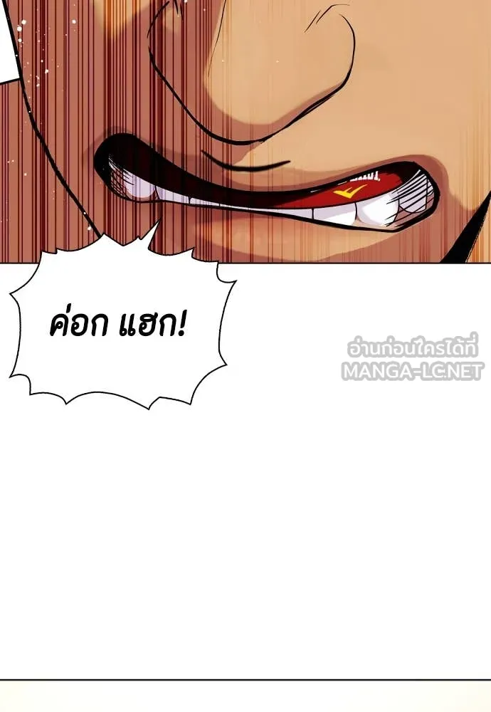 หมาหัวเน่า ตอนที่ 123 รูปที่ 8