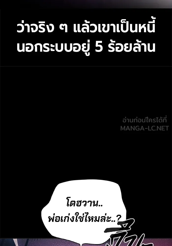 เยาวชนคนคุก ตอนที่ 14 รูปที่ 75