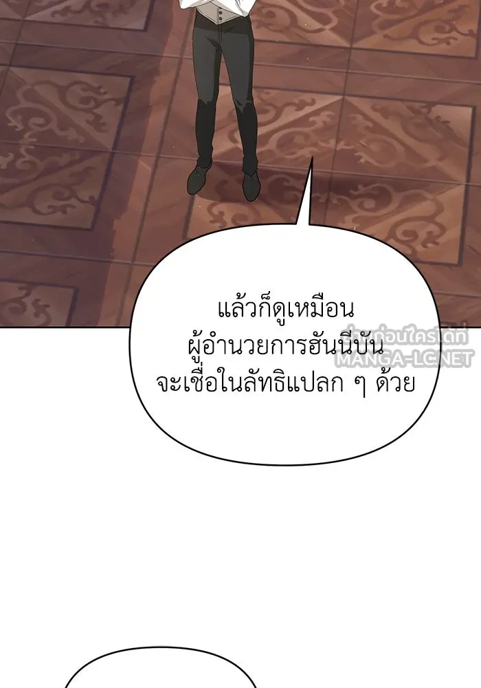 ชีวิตใหม่ในตระกูลมือสังหาร ตอนที่ 68 รูปที่ 93