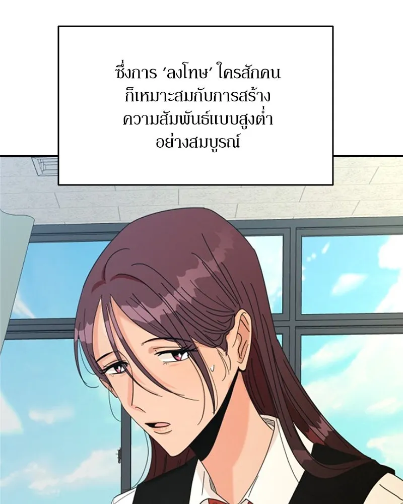 Pyramid Game เกมพีระมิด ตอนที่ 48 รูปที่ 70